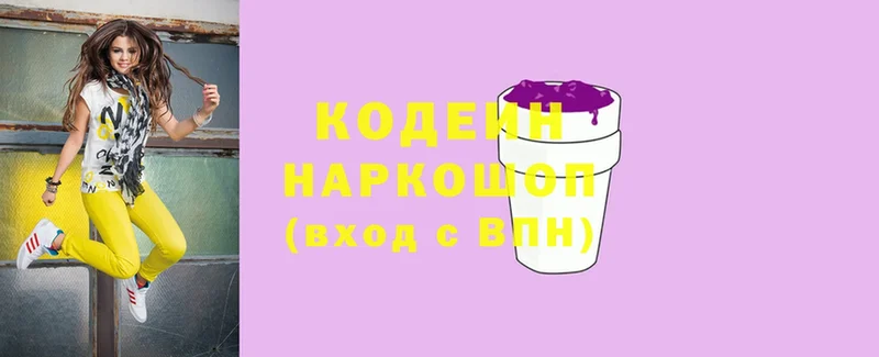 Кодеиновый сироп Lean Purple Drank  купить закладку  Бикин 