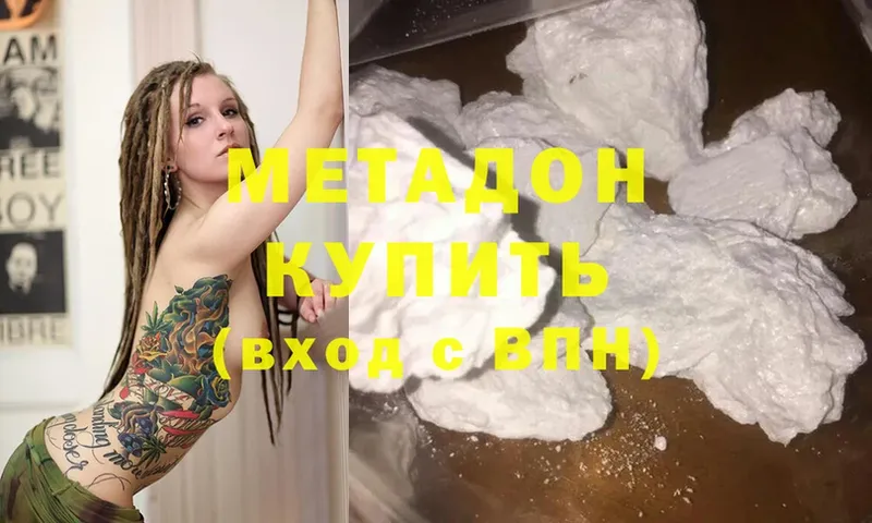 МЕТАДОН мёд Бикин